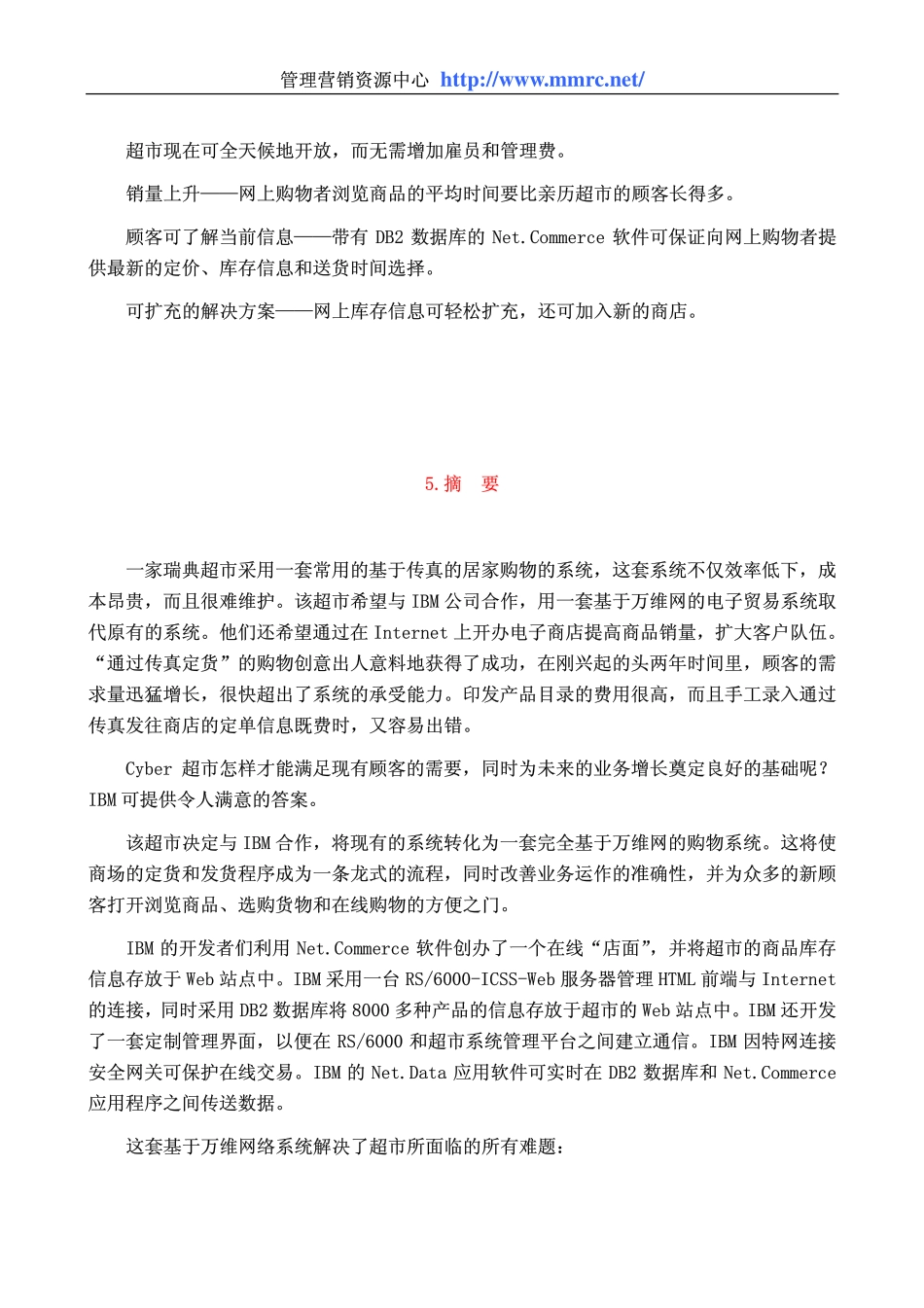 world500_cyber_network_marketing.pdf_第2页