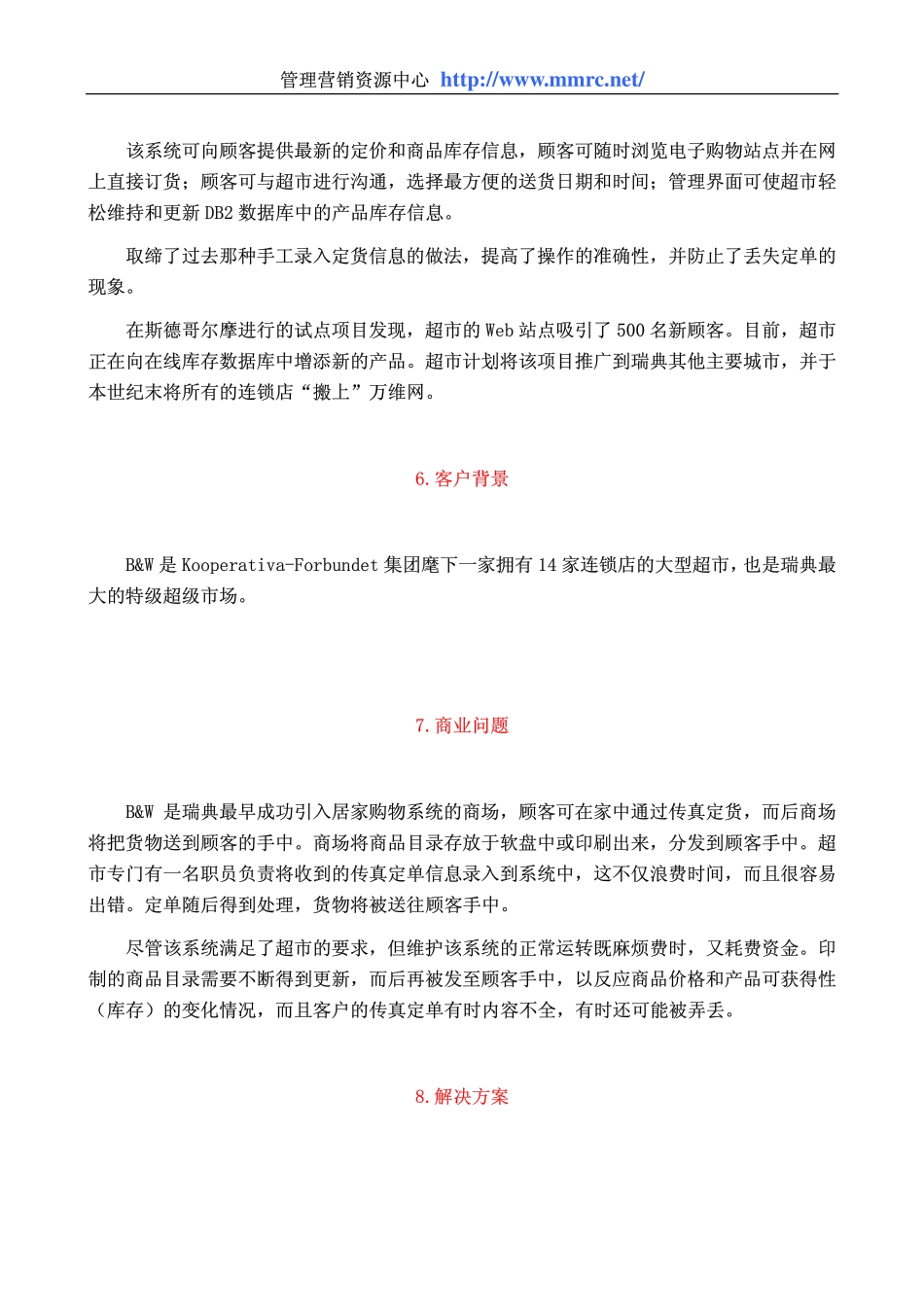 world500_cyber_network_marketing.pdf_第3页