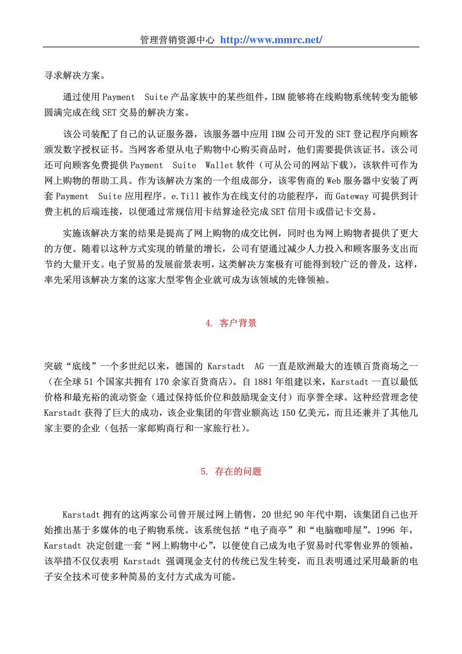 world500_cybermall_network_marketing.pdf_第2页
