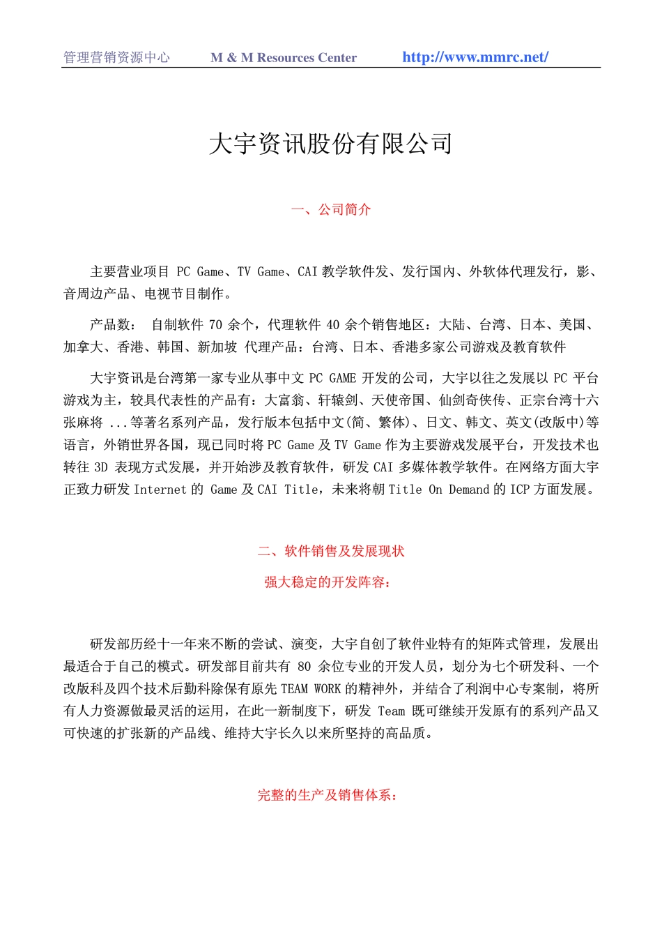 world500_daewoo.pdf_第1页