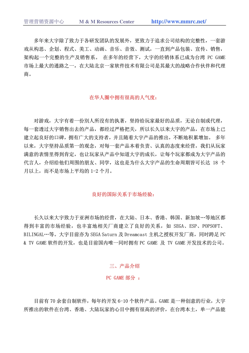 world500_daewoo.pdf_第2页