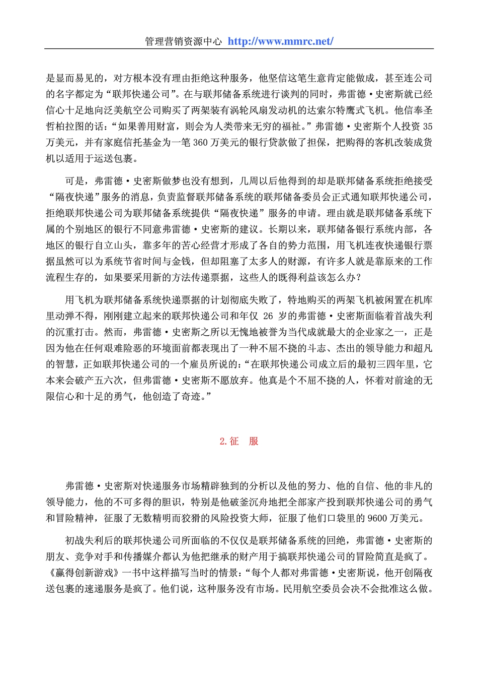 world500_fedex_express.pdf_第3页