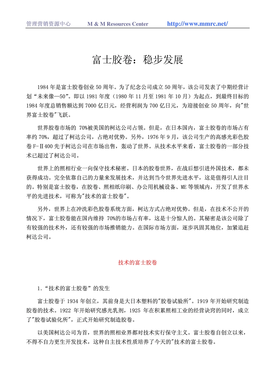 world500_fujifilm.pdf_第1页