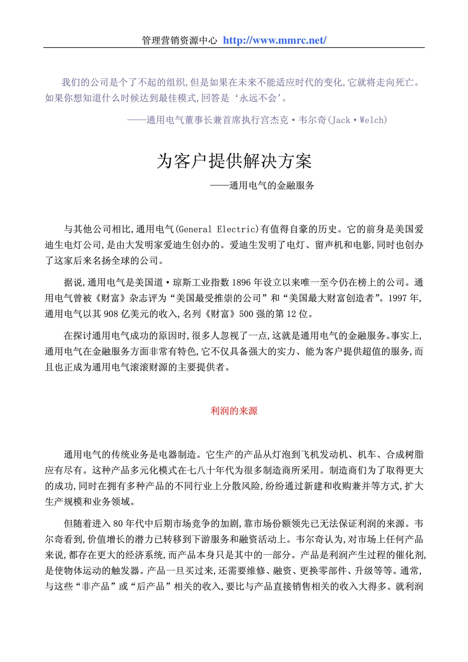 world500_ge.pdf_第1页