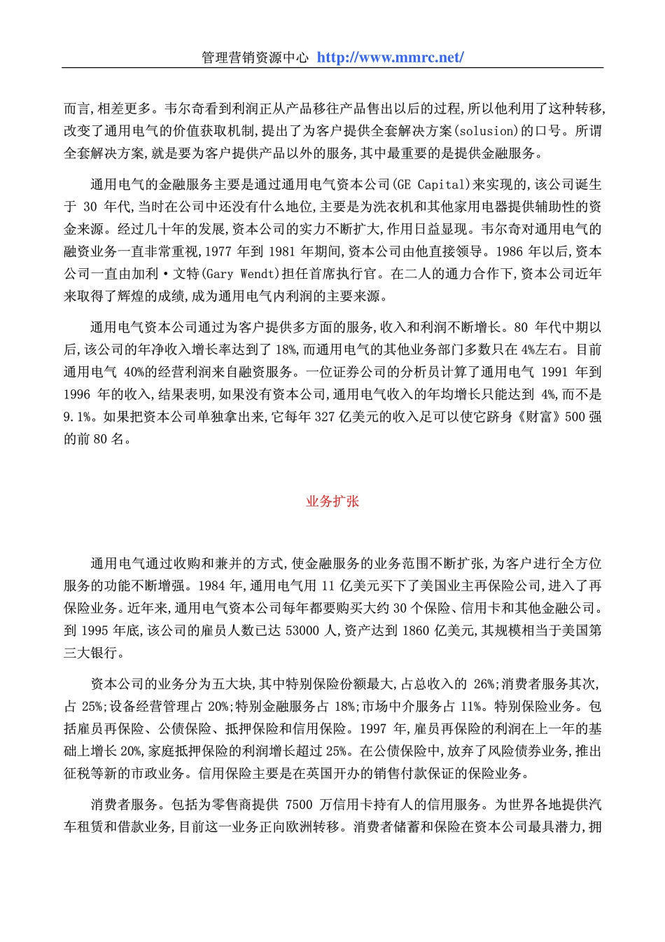 world500_ge.pdf_第2页