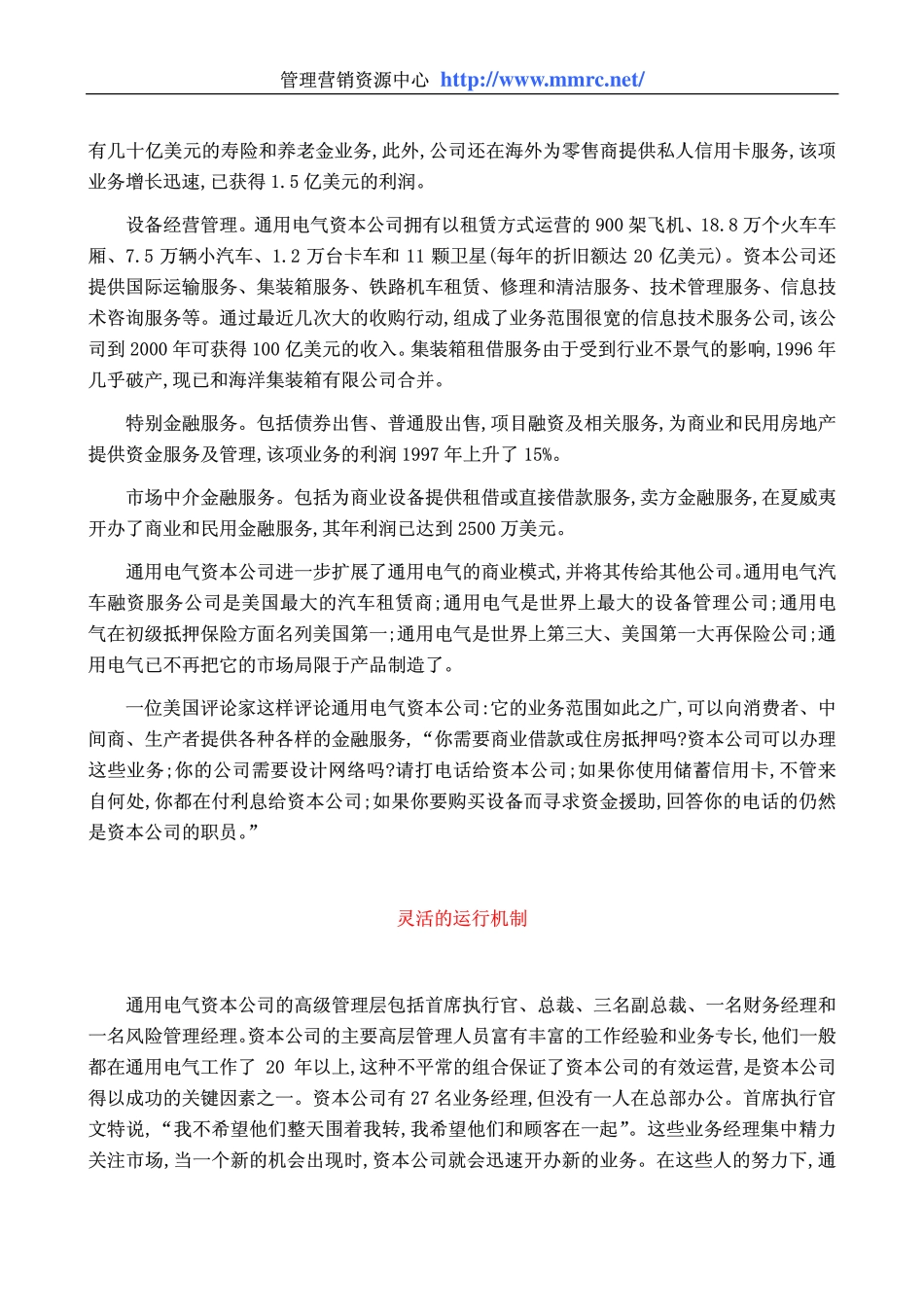 world500_ge.pdf_第3页