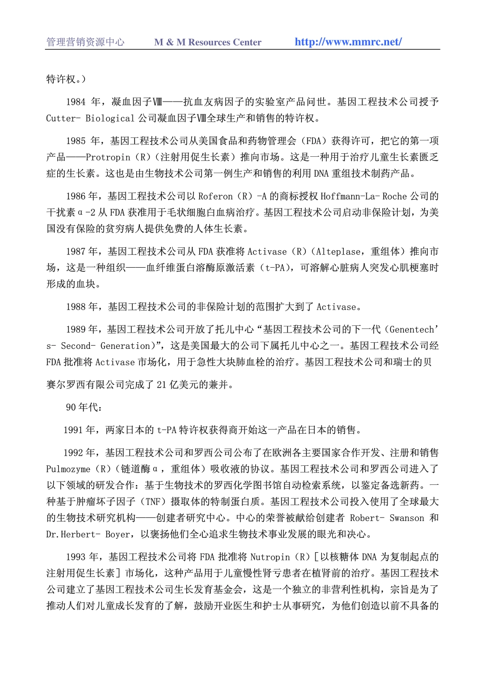 world500_genentech.pdf_第2页