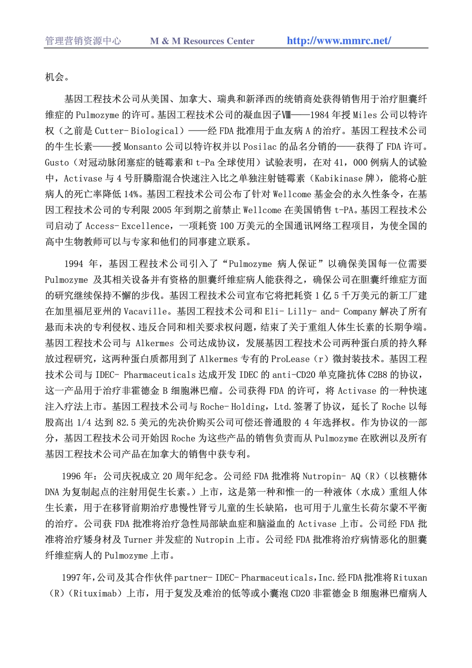 world500_genentech.pdf_第3页