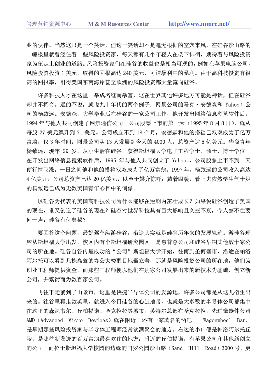 world500_guigu.pdf_第2页