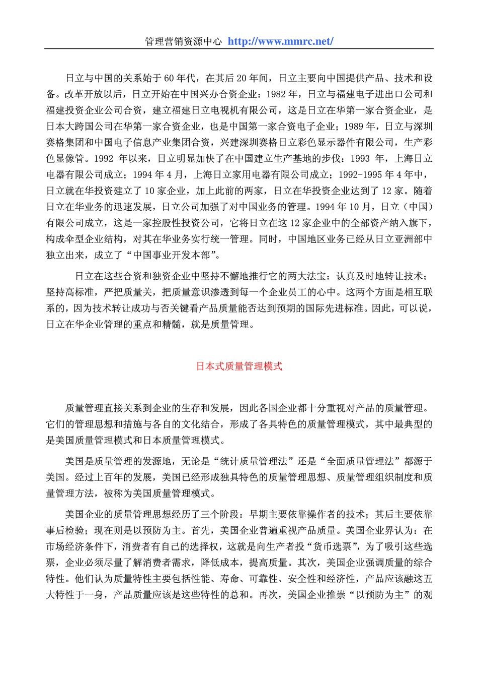 world500_hitachi.pdf_第3页
