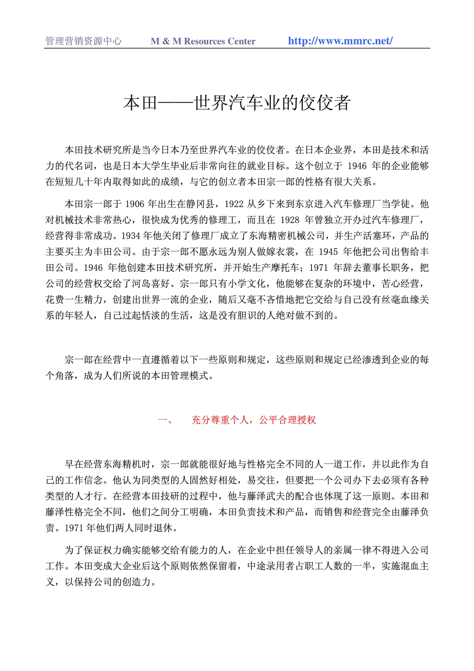 world500_honda.pdf_第1页