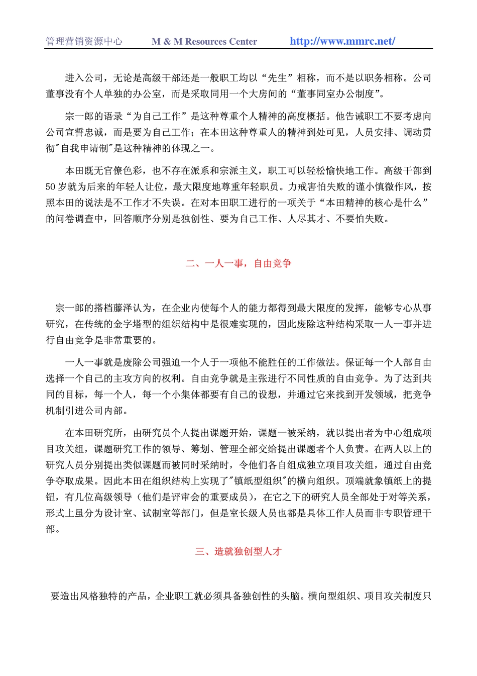 world500_honda.pdf_第2页