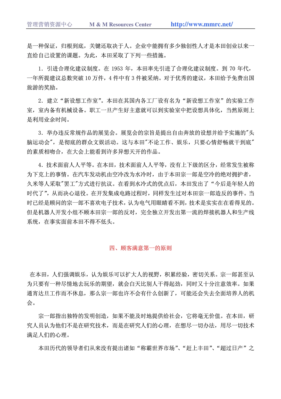 world500_honda.pdf_第3页
