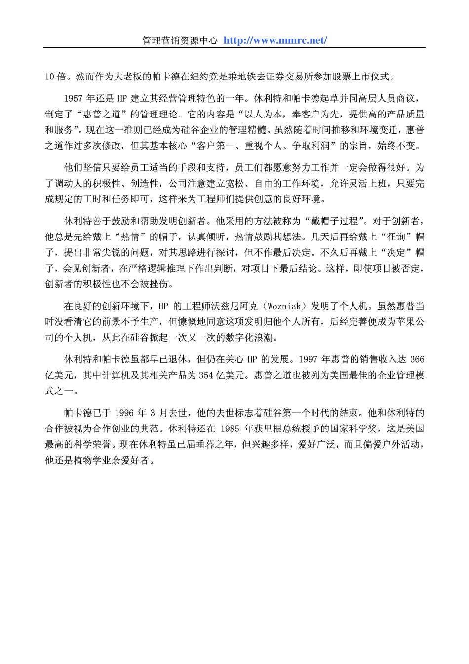 world500_hp_father.pdf_第2页