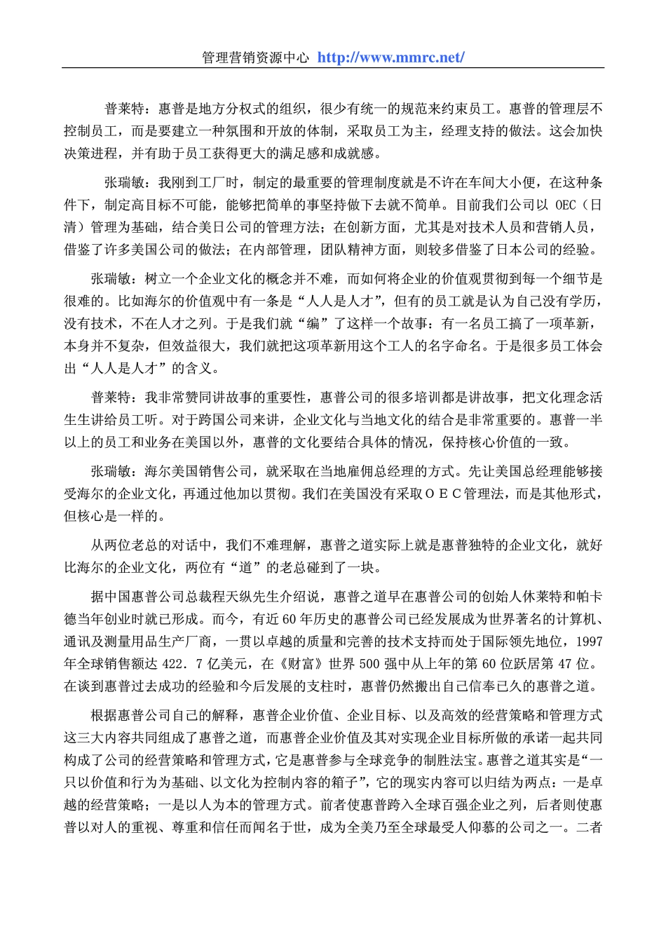 world500_hp_road.pdf_第2页