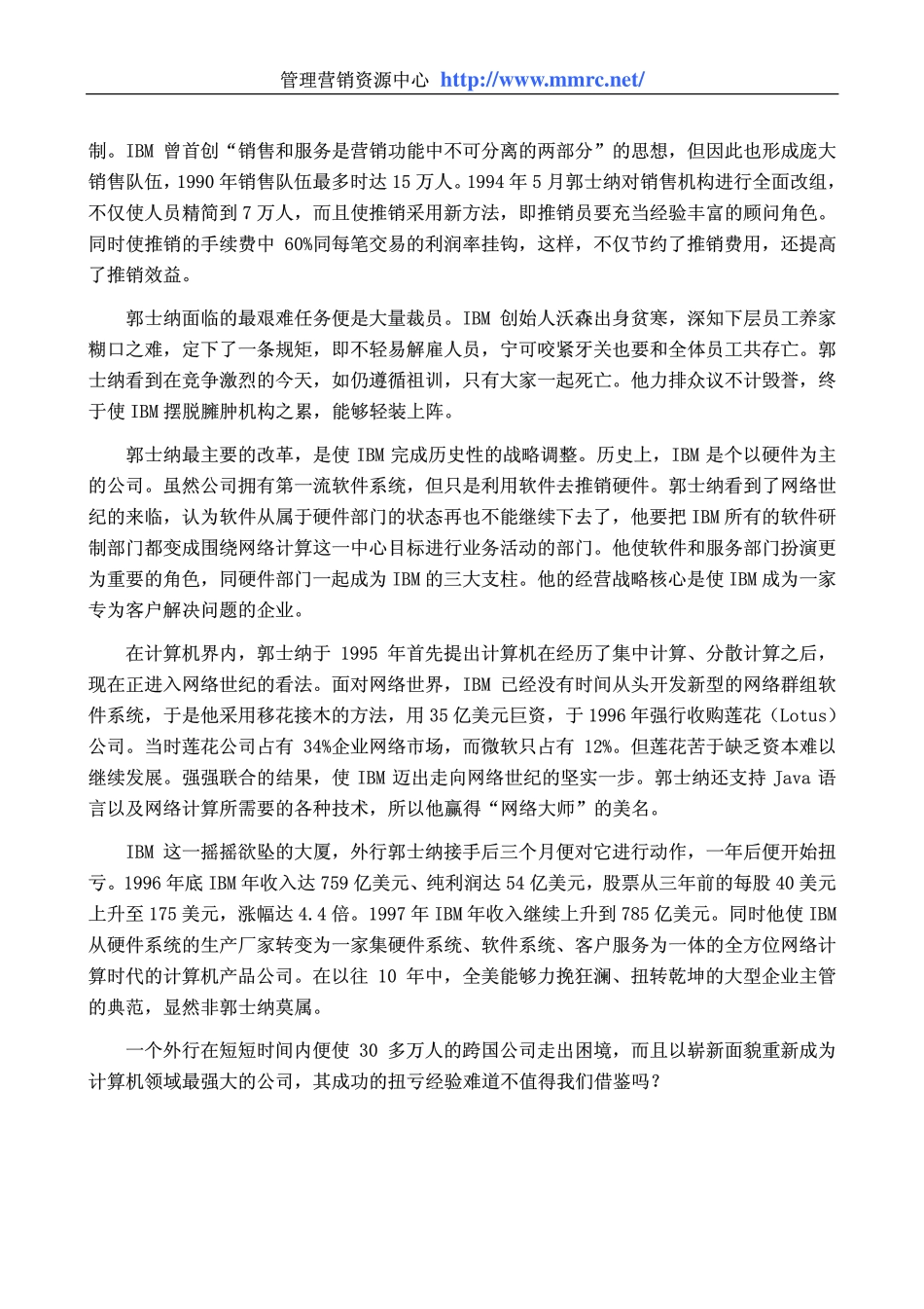 world500_ibm_ecommerce.pdf_第3页