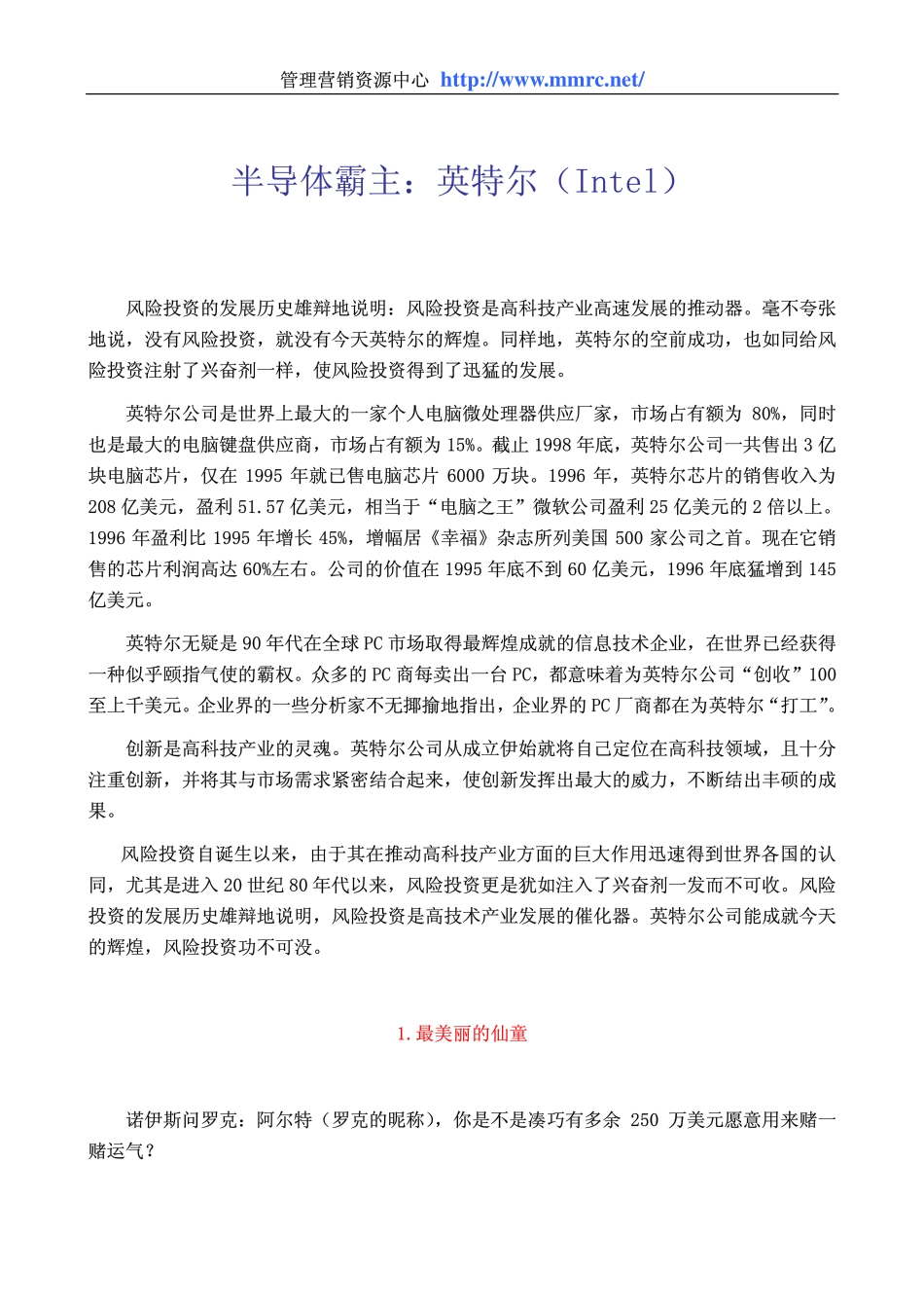 world500_intel.pdf_第1页