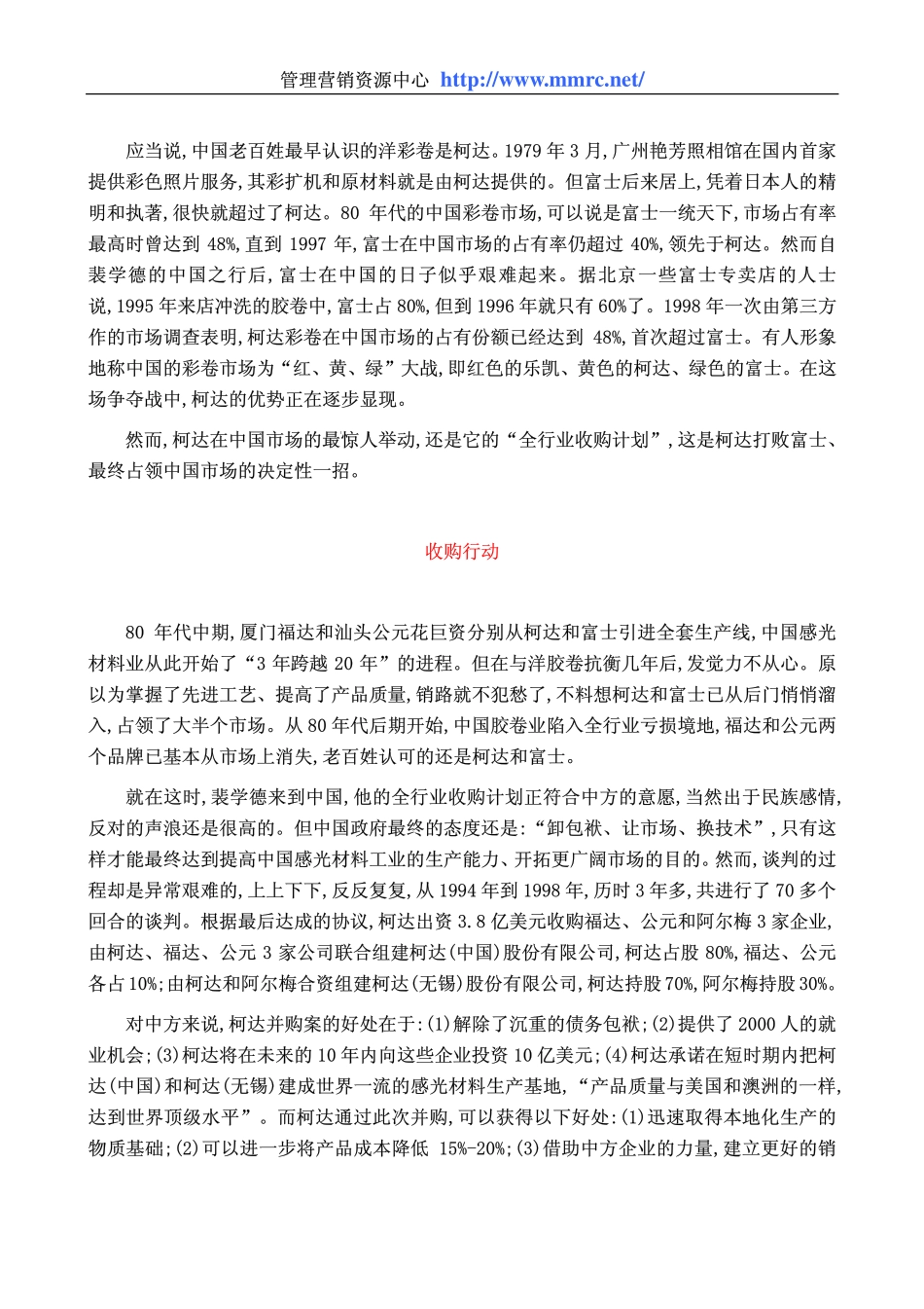 world500_kodak.pdf_第3页