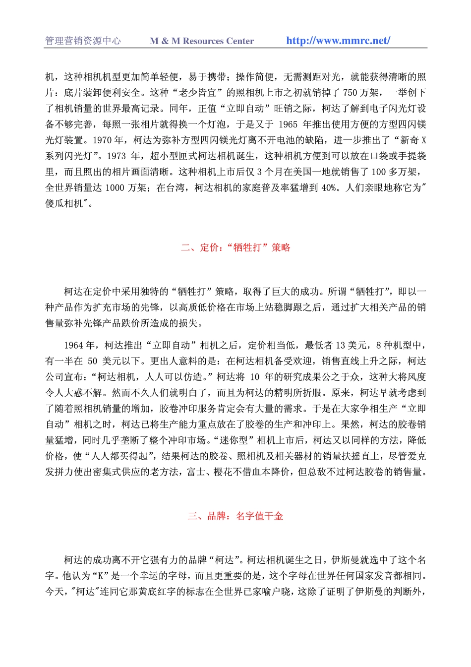 world500_kodak2.pdf_第2页