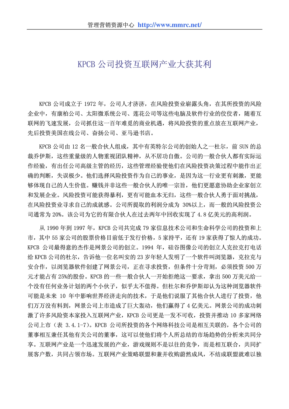 world500_kpcb.pdf_第1页