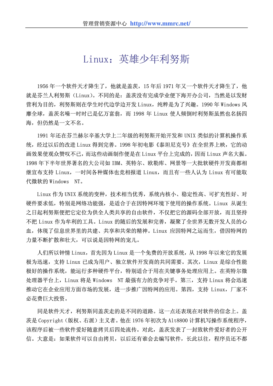 world500_linux.pdf_第1页