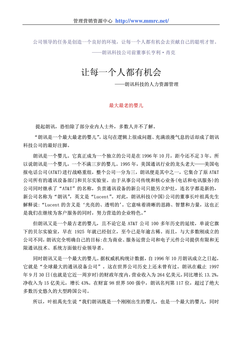 world500_lucent_hrm.pdf_第1页