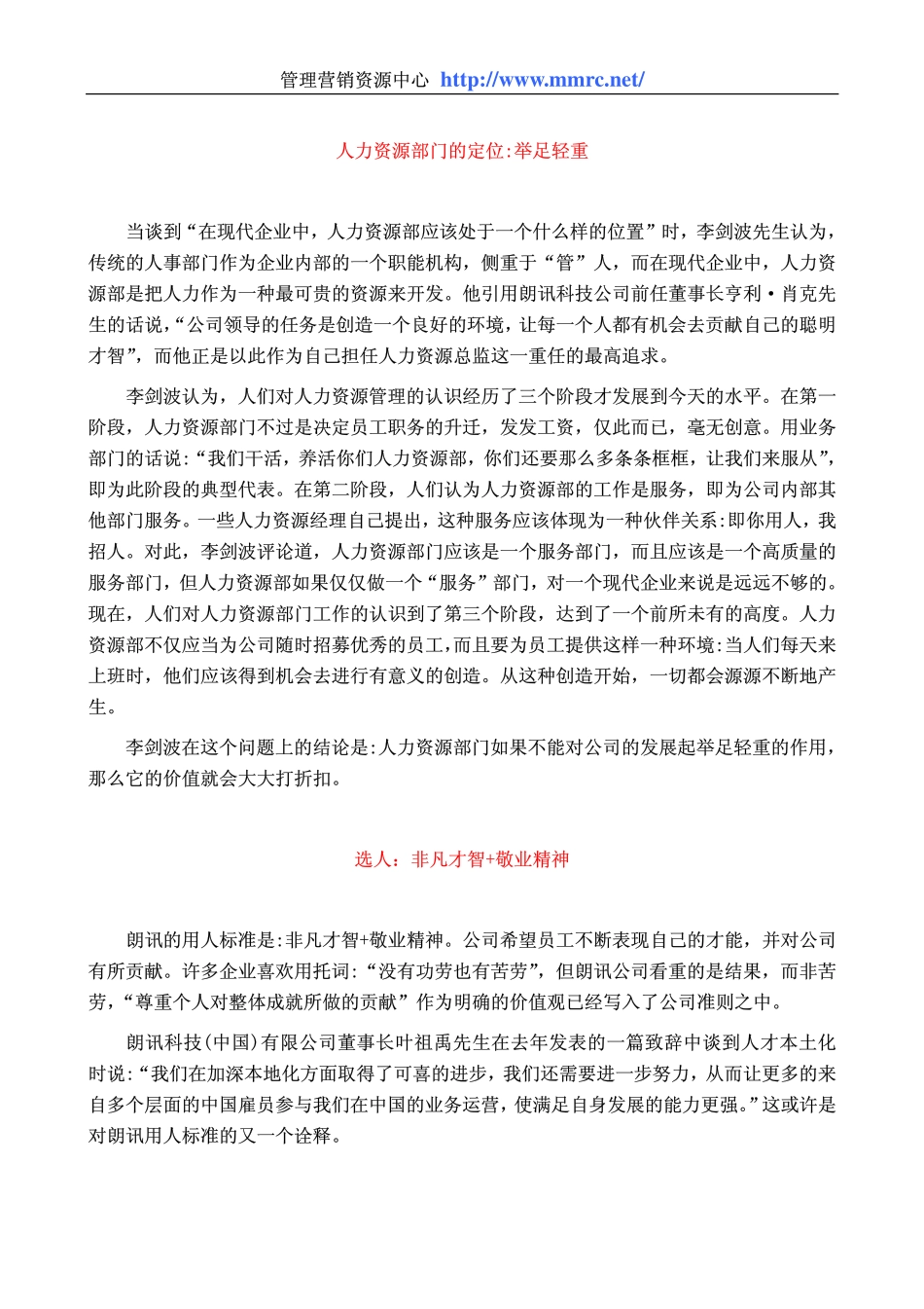 world500_lucent_hrm.pdf_第3页