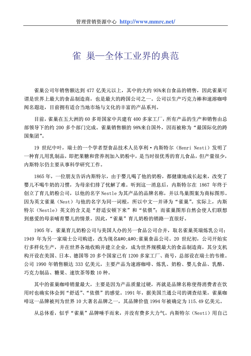 world500_nescafe.pdf_第1页