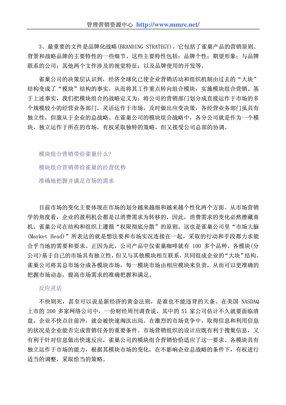 world500_nescafe.pdf_第3页