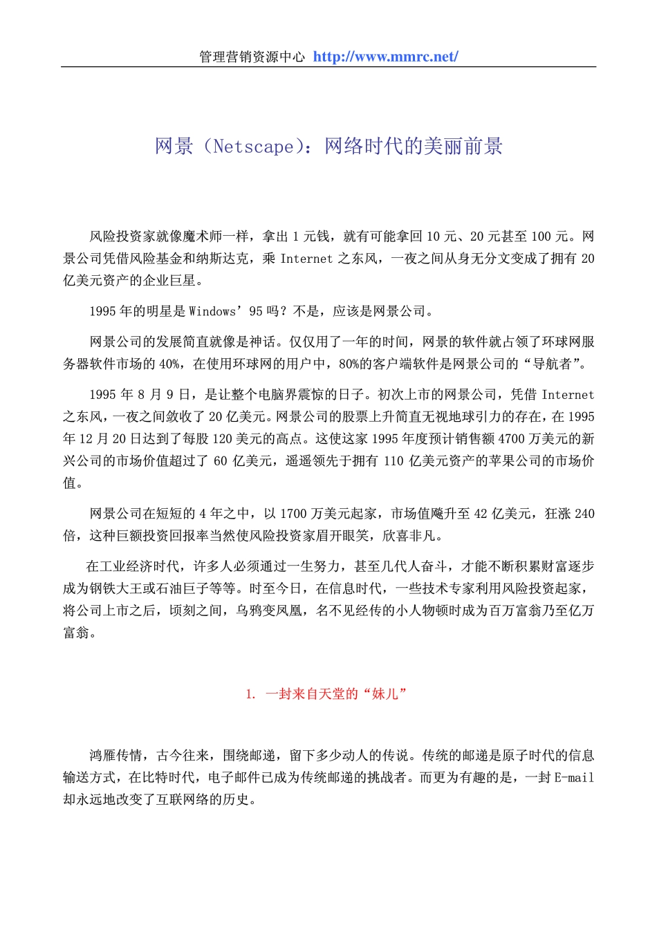 world500_netscape.pdf_第1页