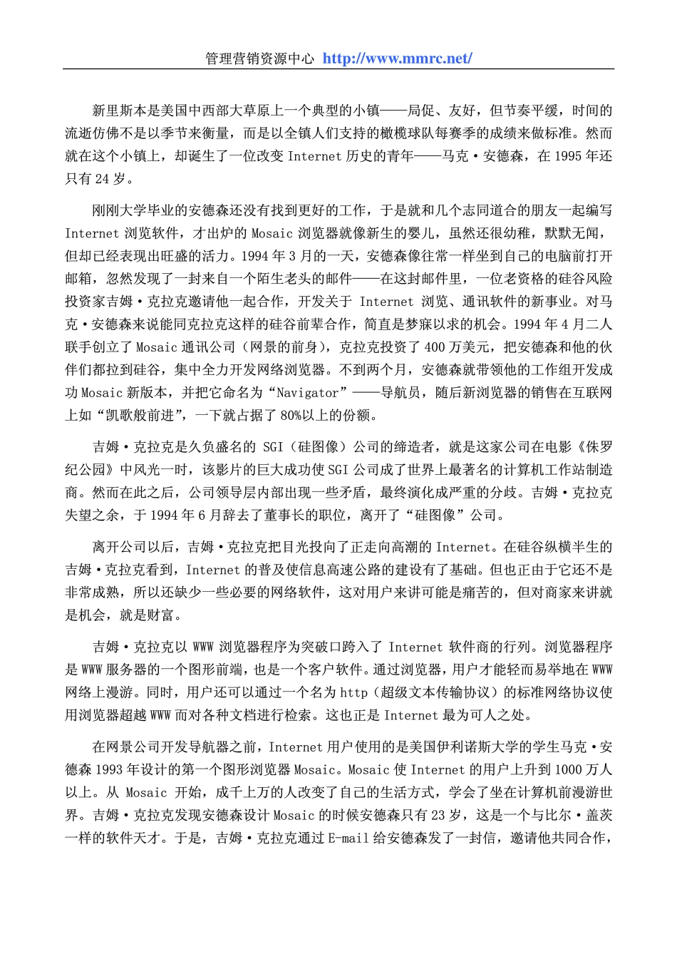 world500_netscape.pdf_第2页
