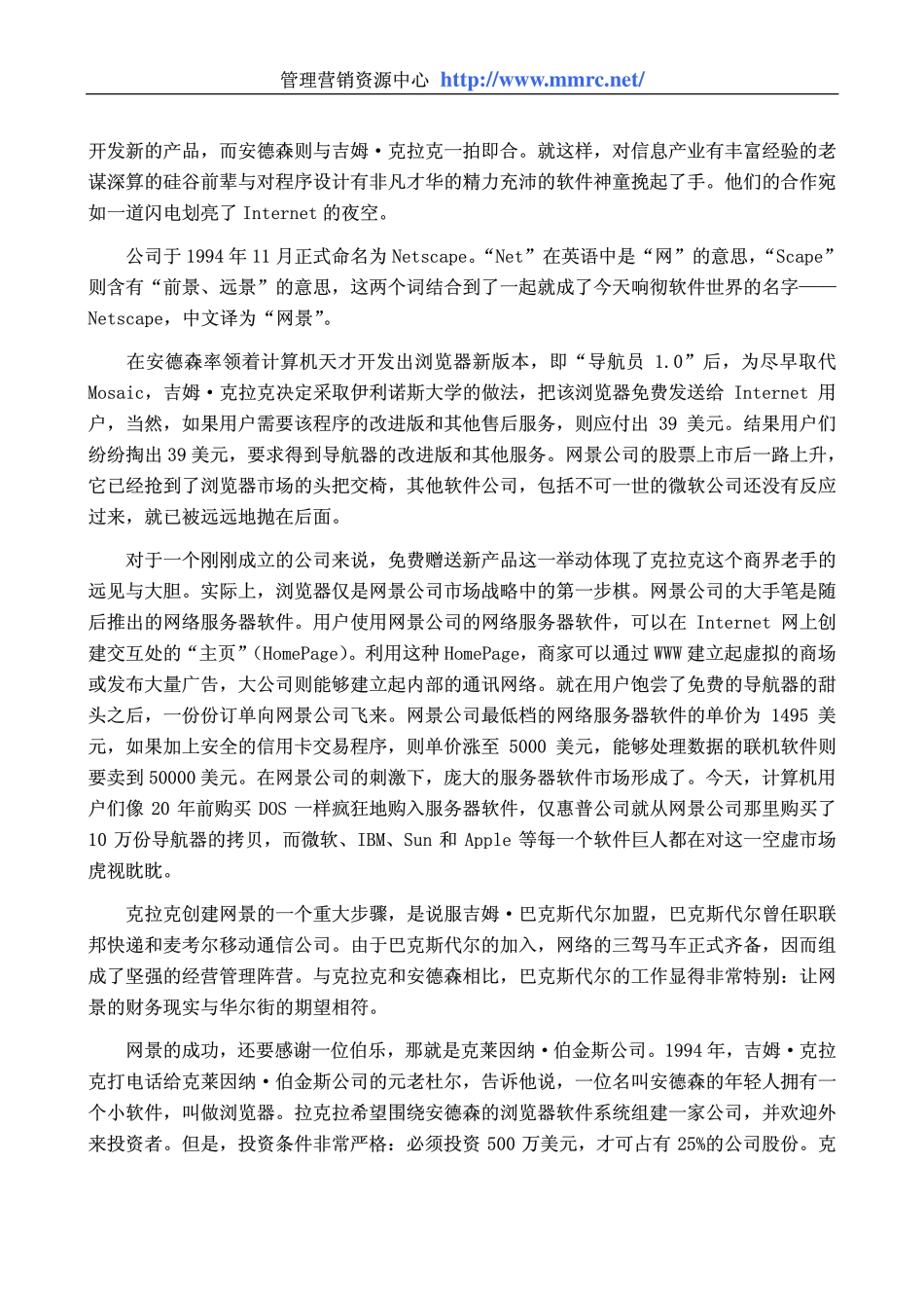 world500_netscape.pdf_第3页