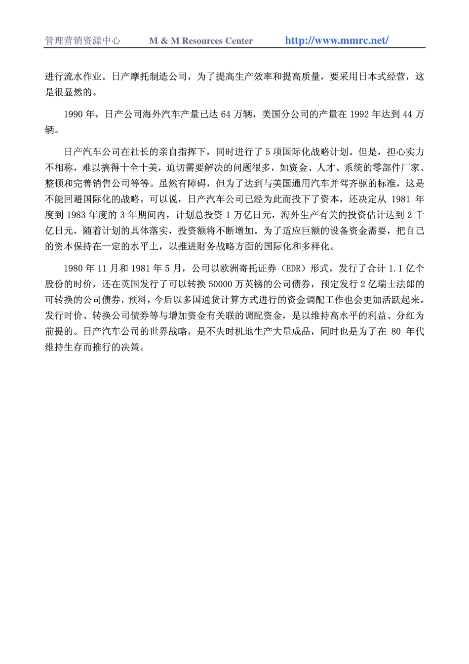 world500_nissan.pdf_第3页