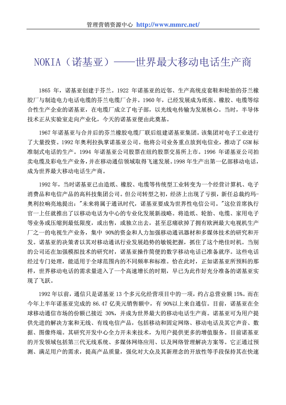 world500_nokia_mobile.pdf_第1页