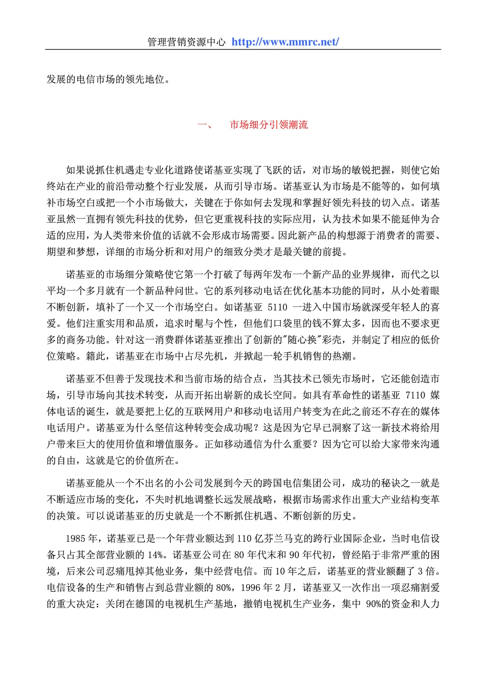 world500_nokia_mobile.pdf_第2页