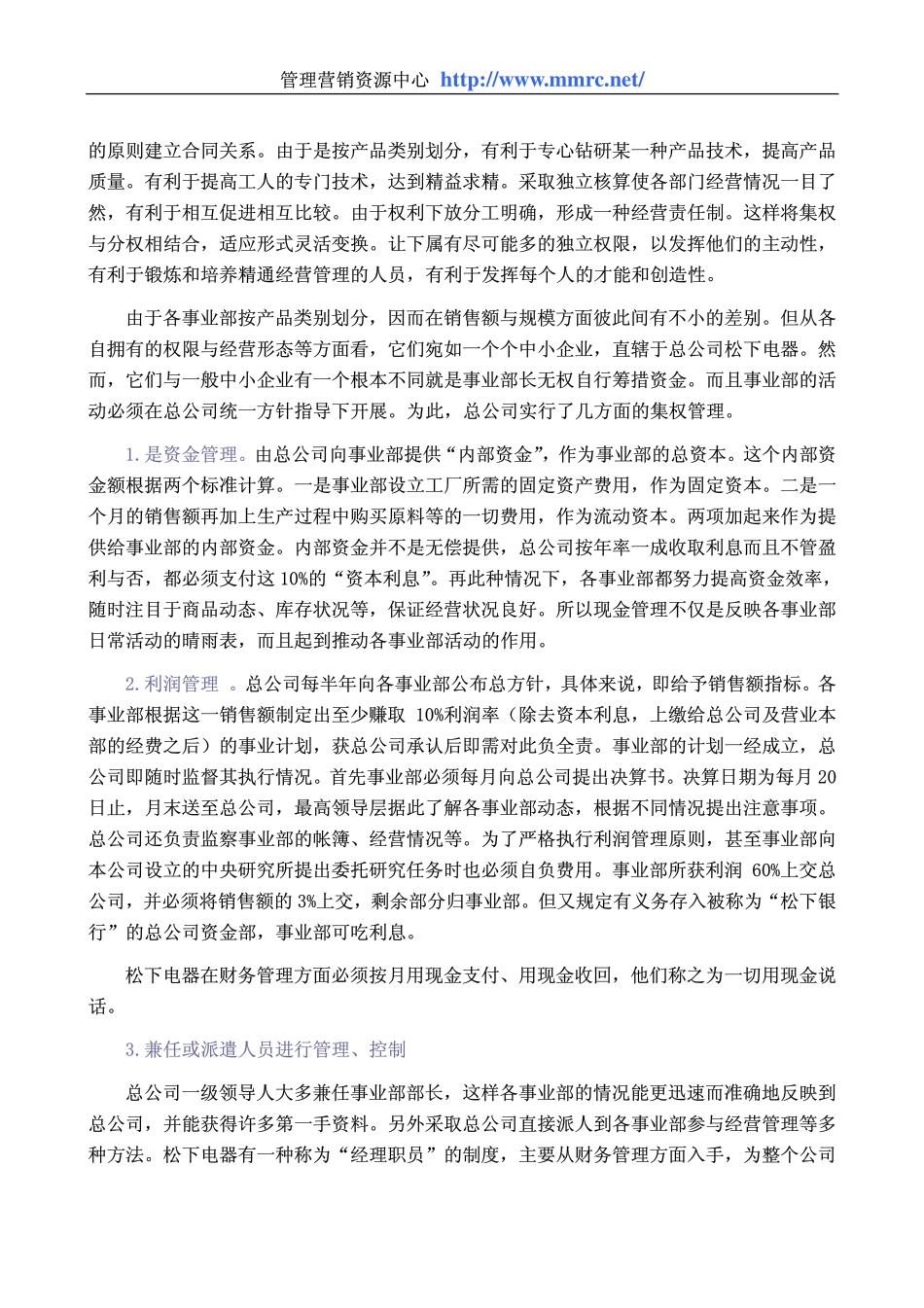 world500_panasonic_empire.pdf_第2页