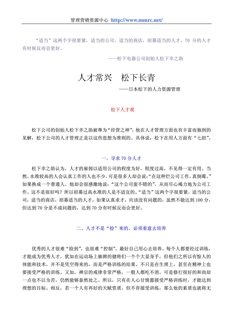 world500_panasonic_hrm.pdf_第1页