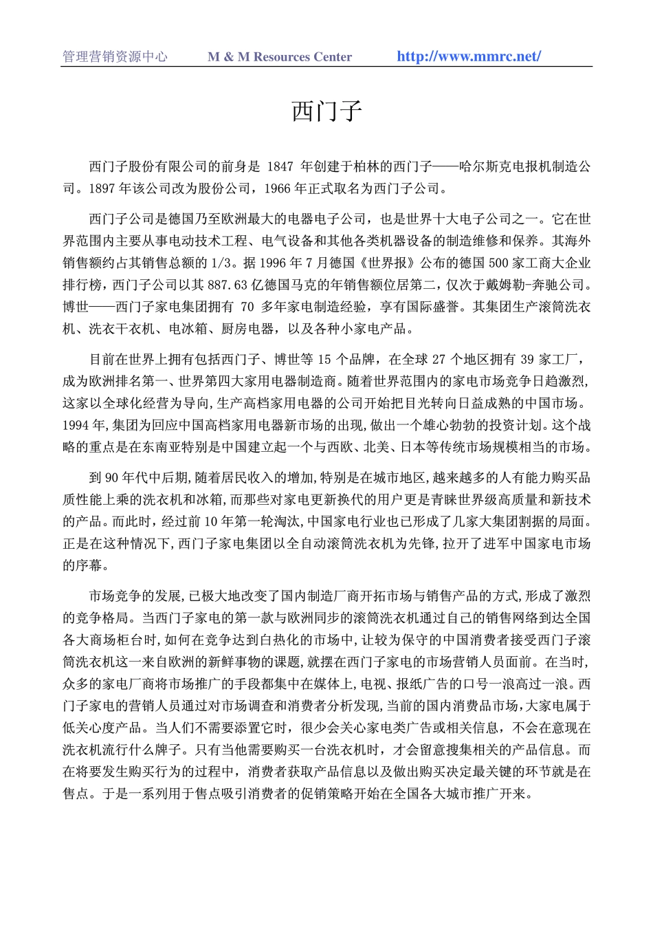 world500_siemens.pdf_第1页