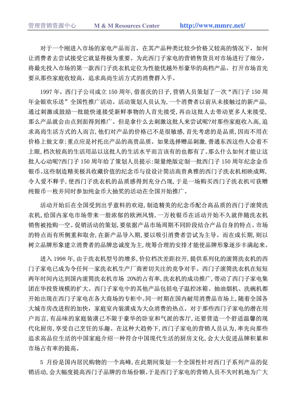 world500_siemens.pdf_第2页