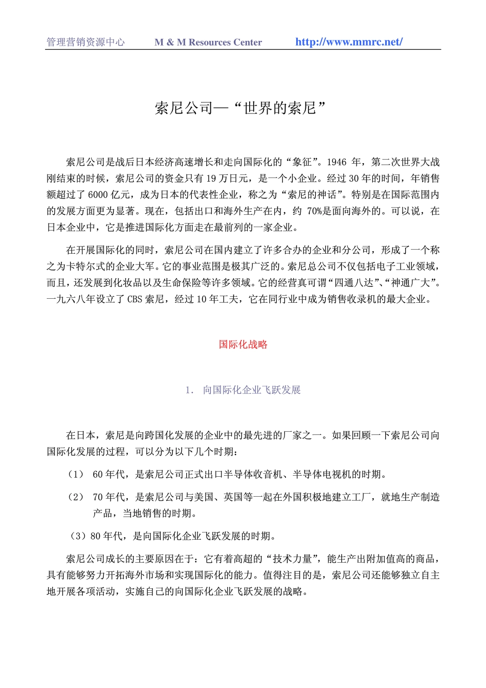 world500_sony.pdf_第1页