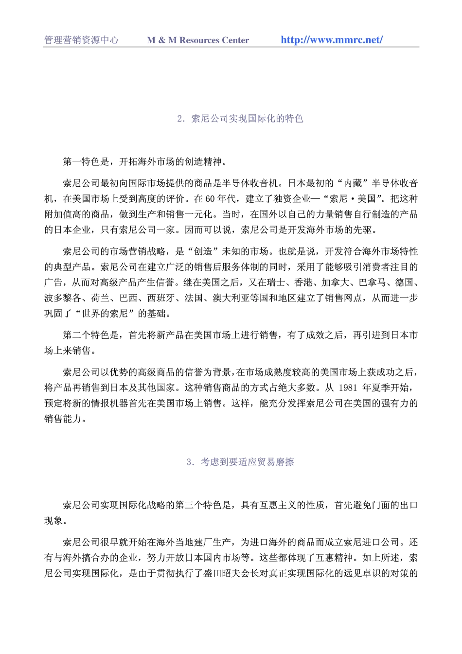 world500_sony.pdf_第2页