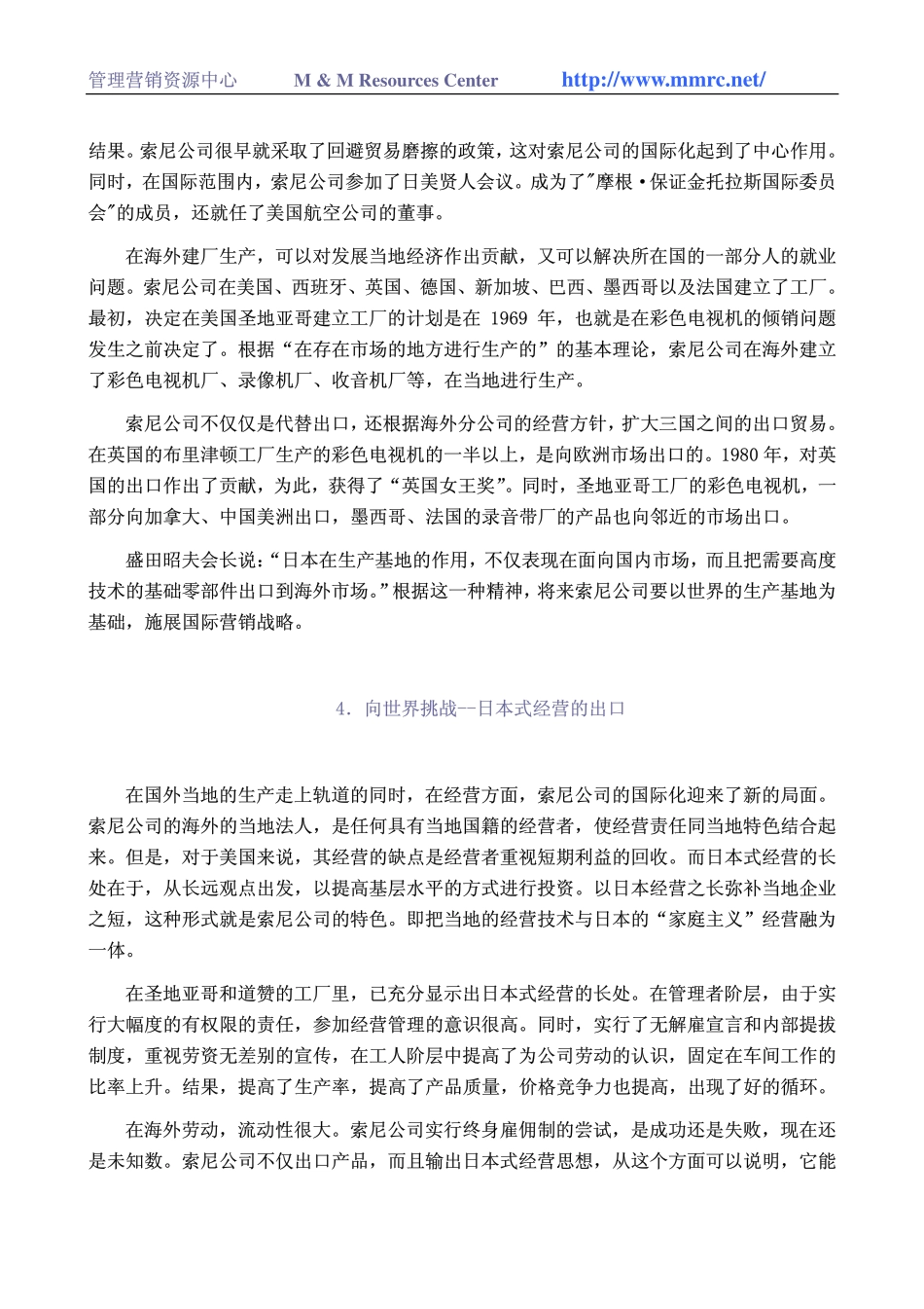 world500_sony.pdf_第3页