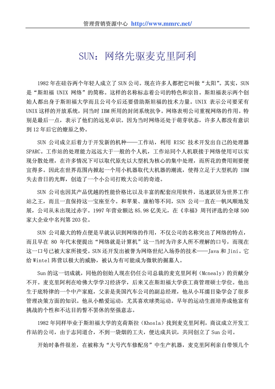 world500_sun_network_leader.pdf_第1页