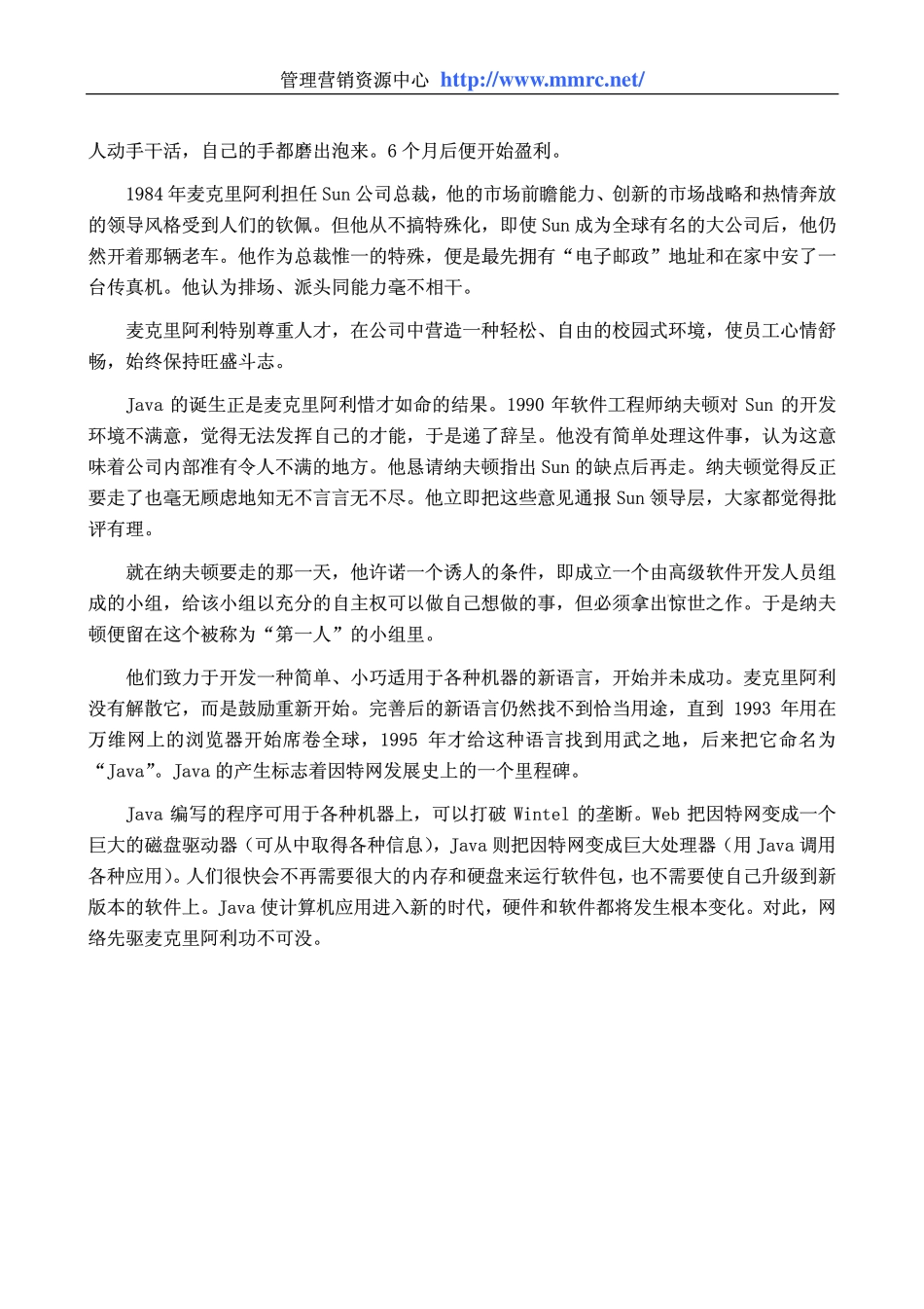 world500_sun_network_leader.pdf_第2页