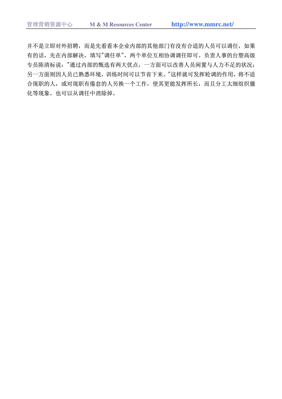 world500_taiwan_legend_people.pdf_第3页