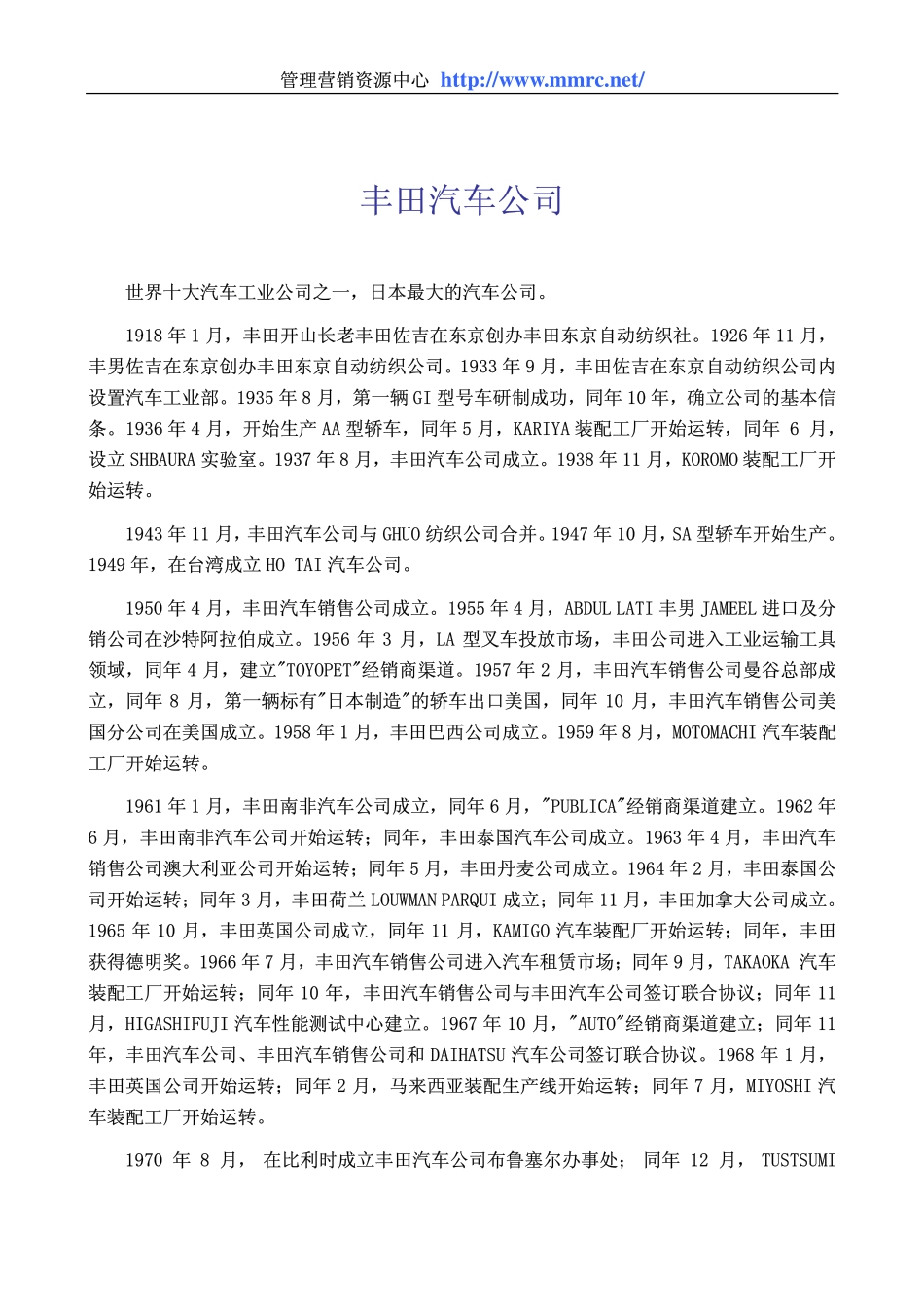 world500_toyota.pdf_第1页