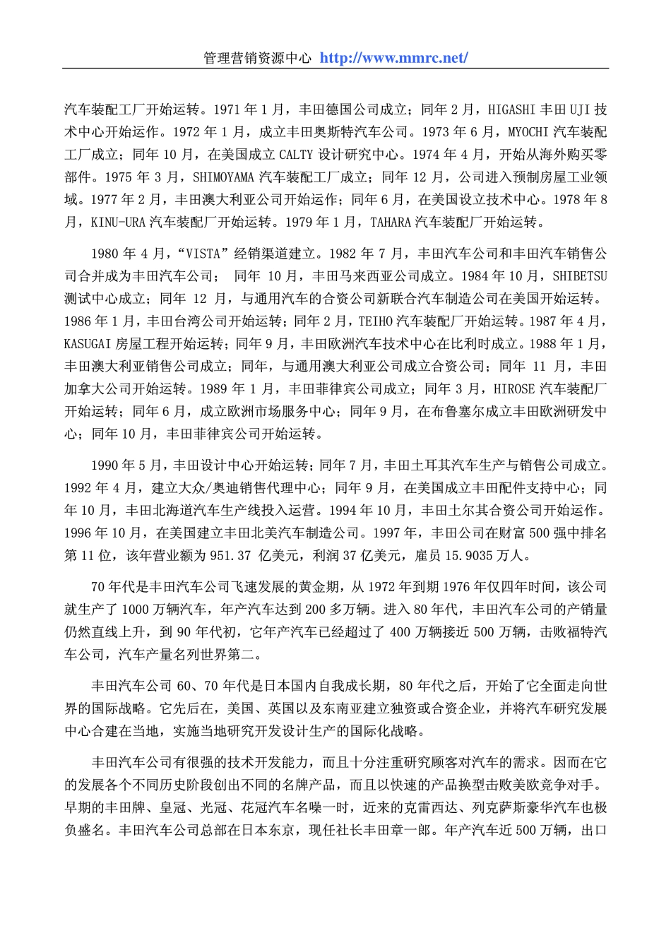world500_toyota.pdf_第2页