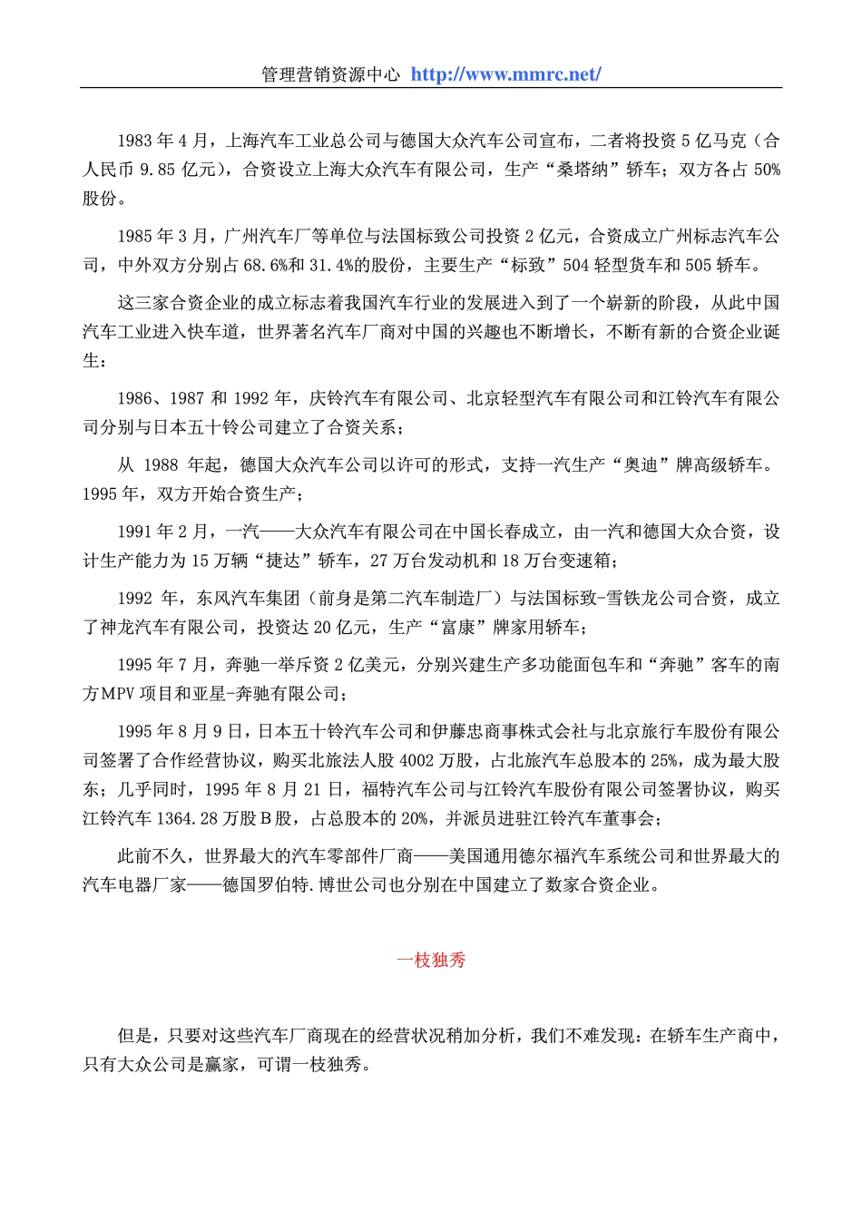 world500_vw.pdf_第2页
