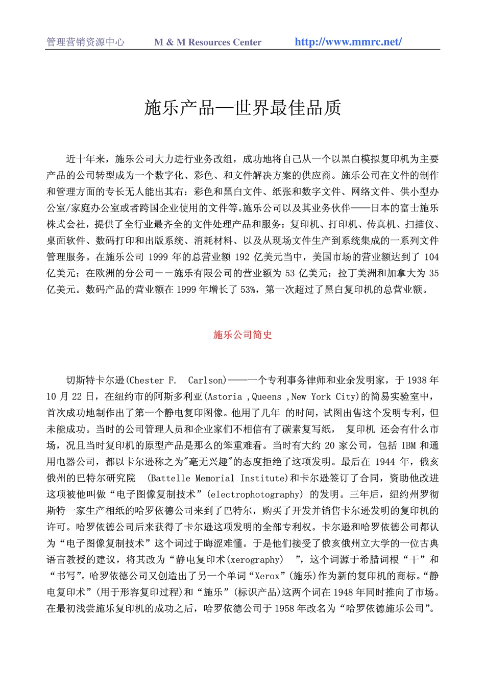 world500_xerox.pdf_第1页