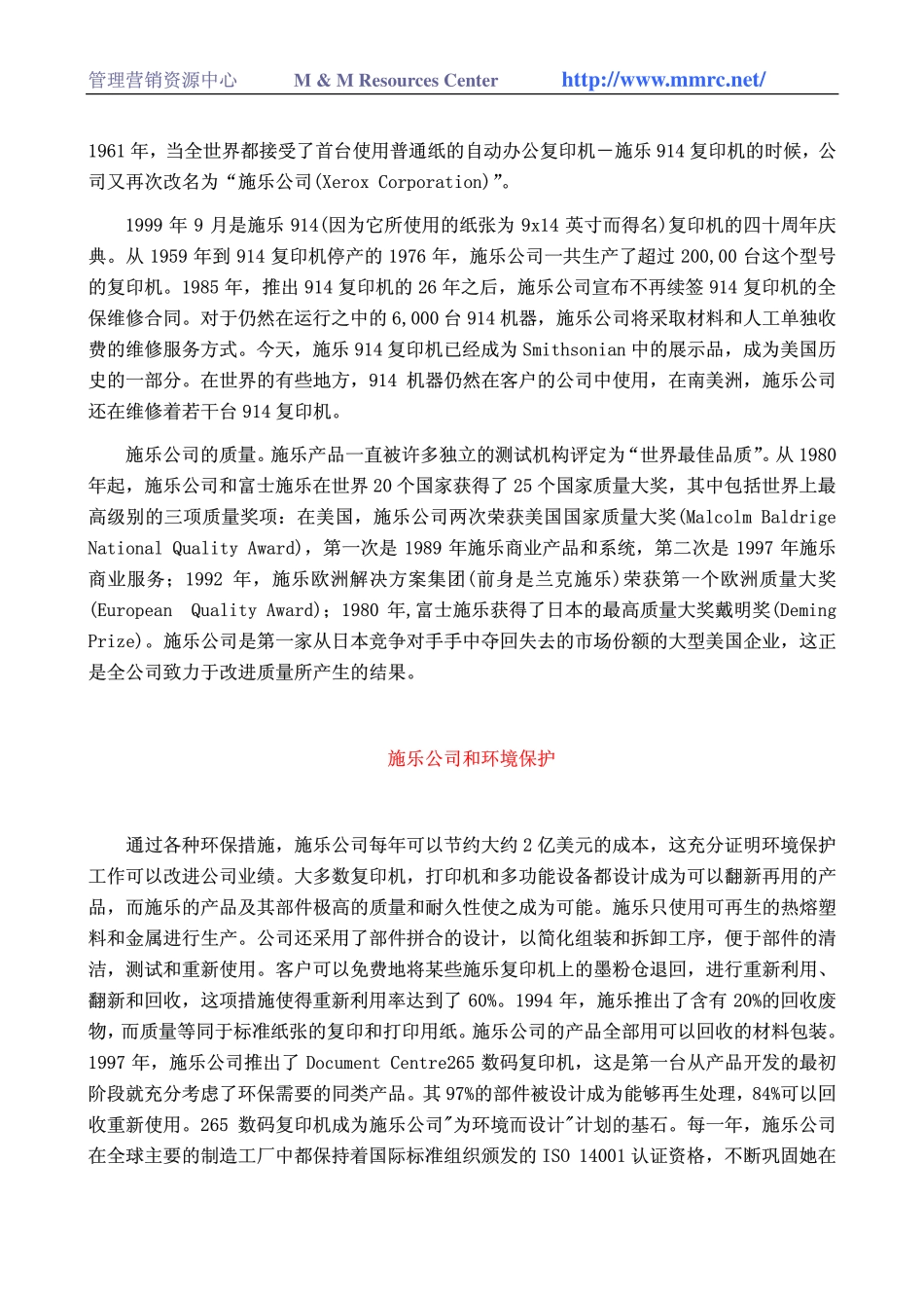 world500_xerox.pdf_第2页
